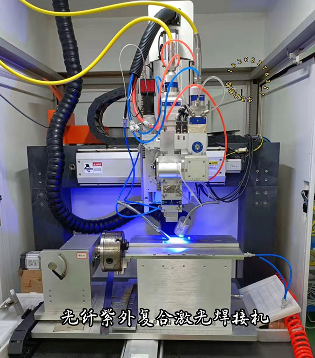 光纤紫外复合激光焊接机